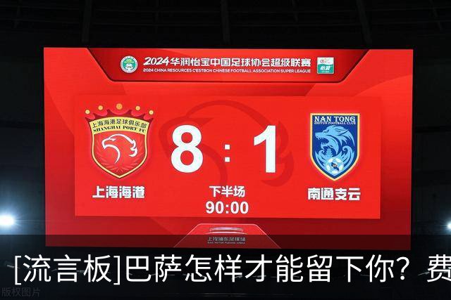[流言板]巴萨怎样才能留下你？费兰：证明他们想要我，主动来找我谈